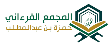 شعار المدرسة القرآنية