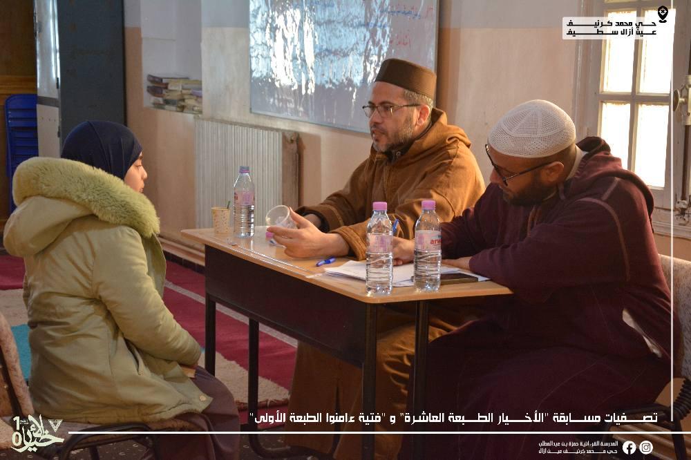 مسابقة قرآنية