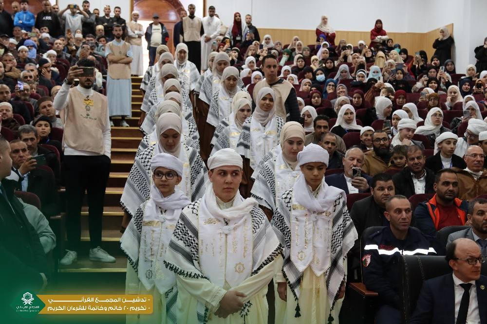 حفل تخرج وتكريم